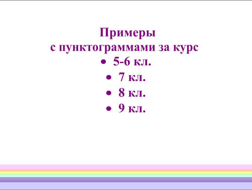 Интерактивная доска, русский язык, ЕГЭ, 2014, ppt, notebook, SMART